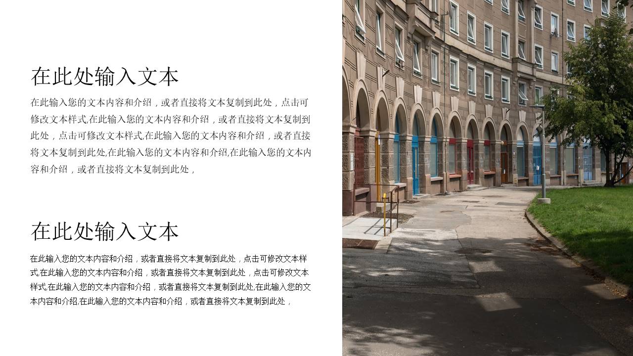 旅游画册 (19).pptx